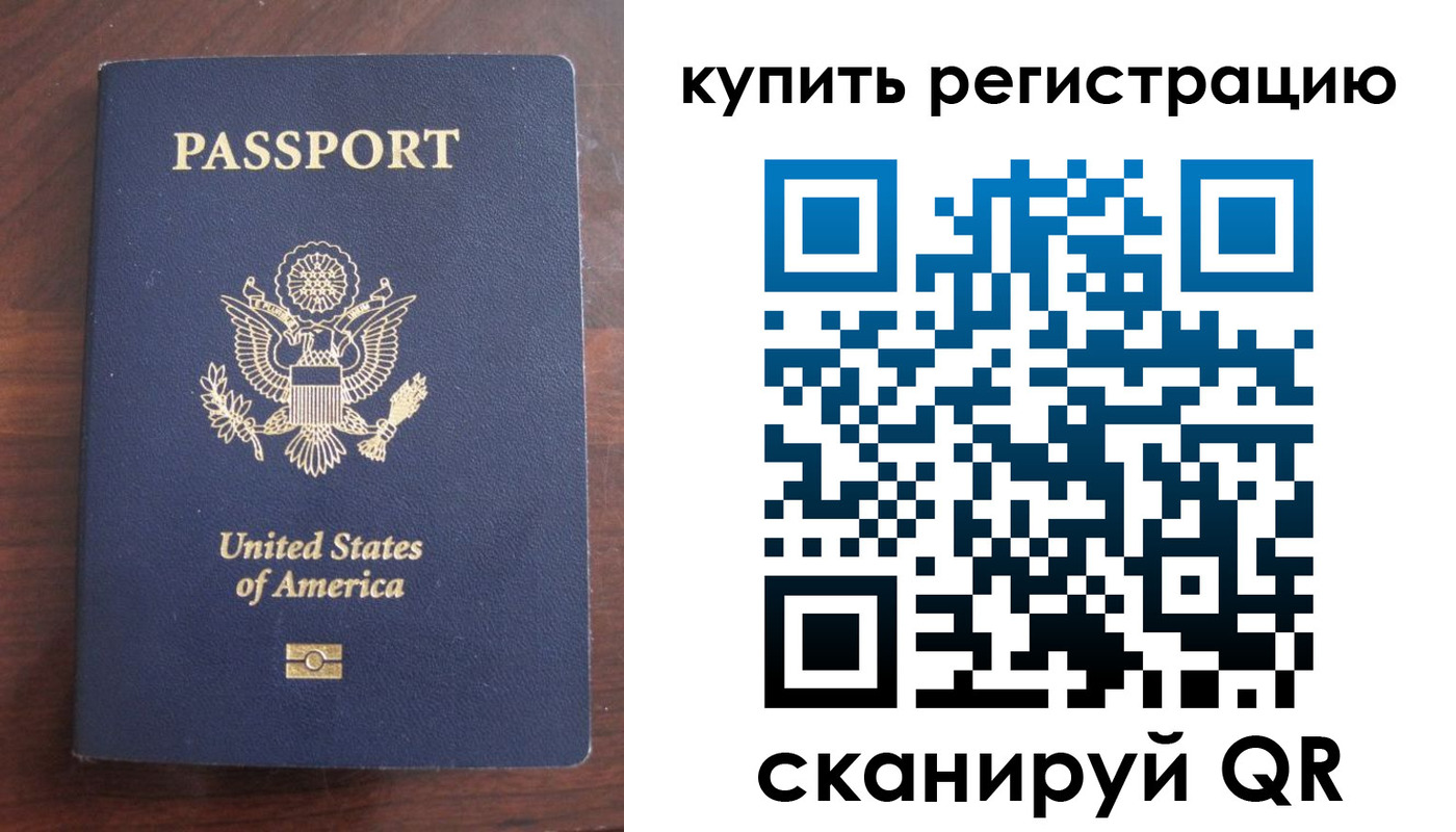 временная регистрация недорого в Ялуторовске