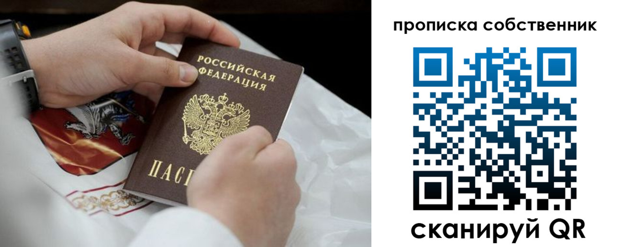 прописка 2025 в Ялуторовске