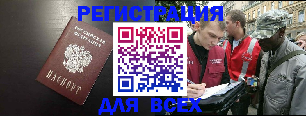 прописка для кредита в Ялуторовске