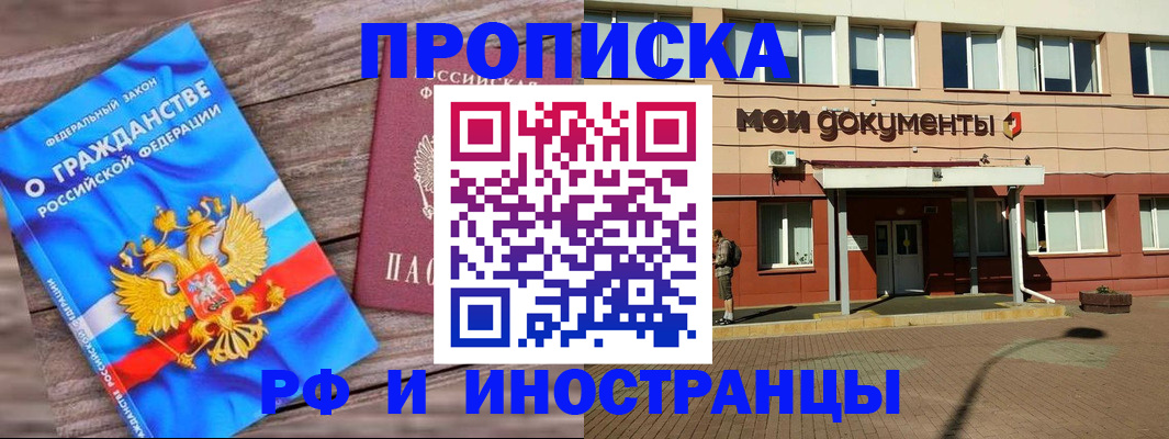 временная регистрация надежно в Ялуторовске