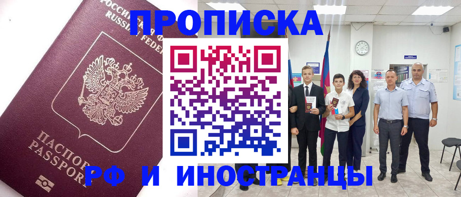 прописка для кредита в Ялуторовске