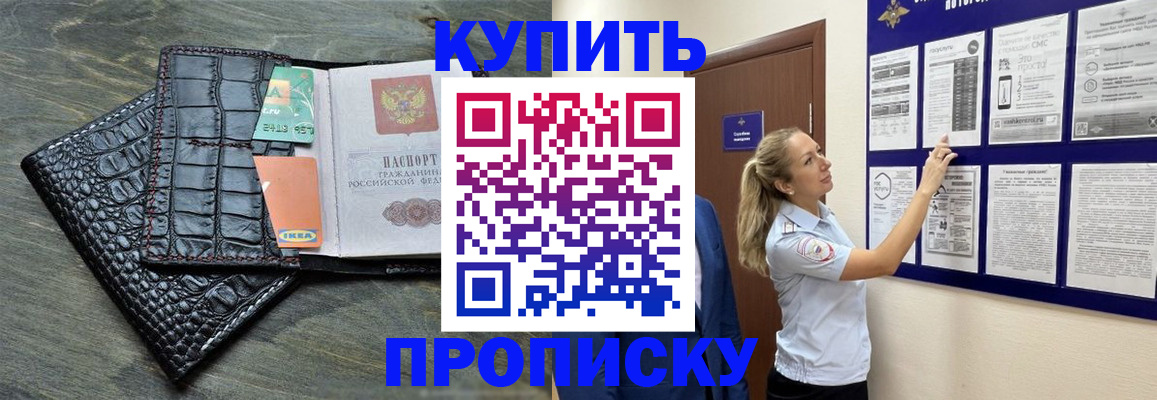 прописка штамп в Ялуторовске