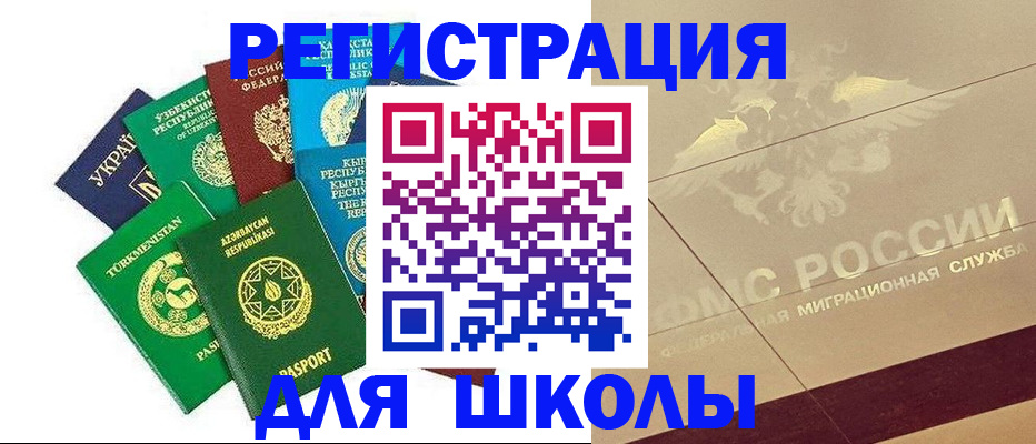 прописка в Ялуторовске