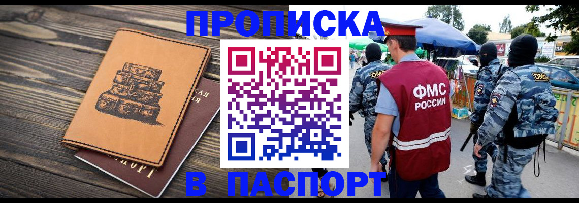 временная регистрация 2025 в Ялуторовске